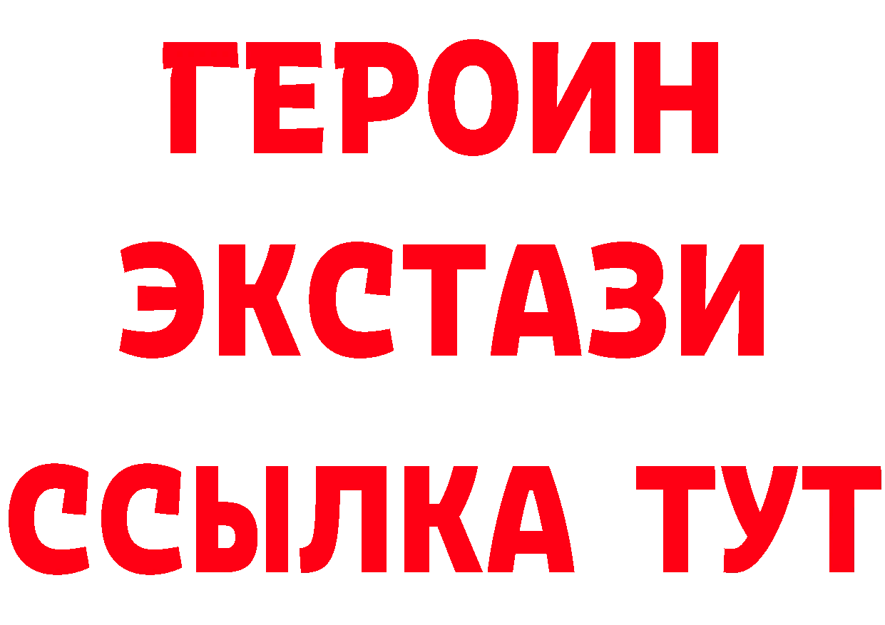 ГАШ хэш зеркало площадка мега Ставрополь