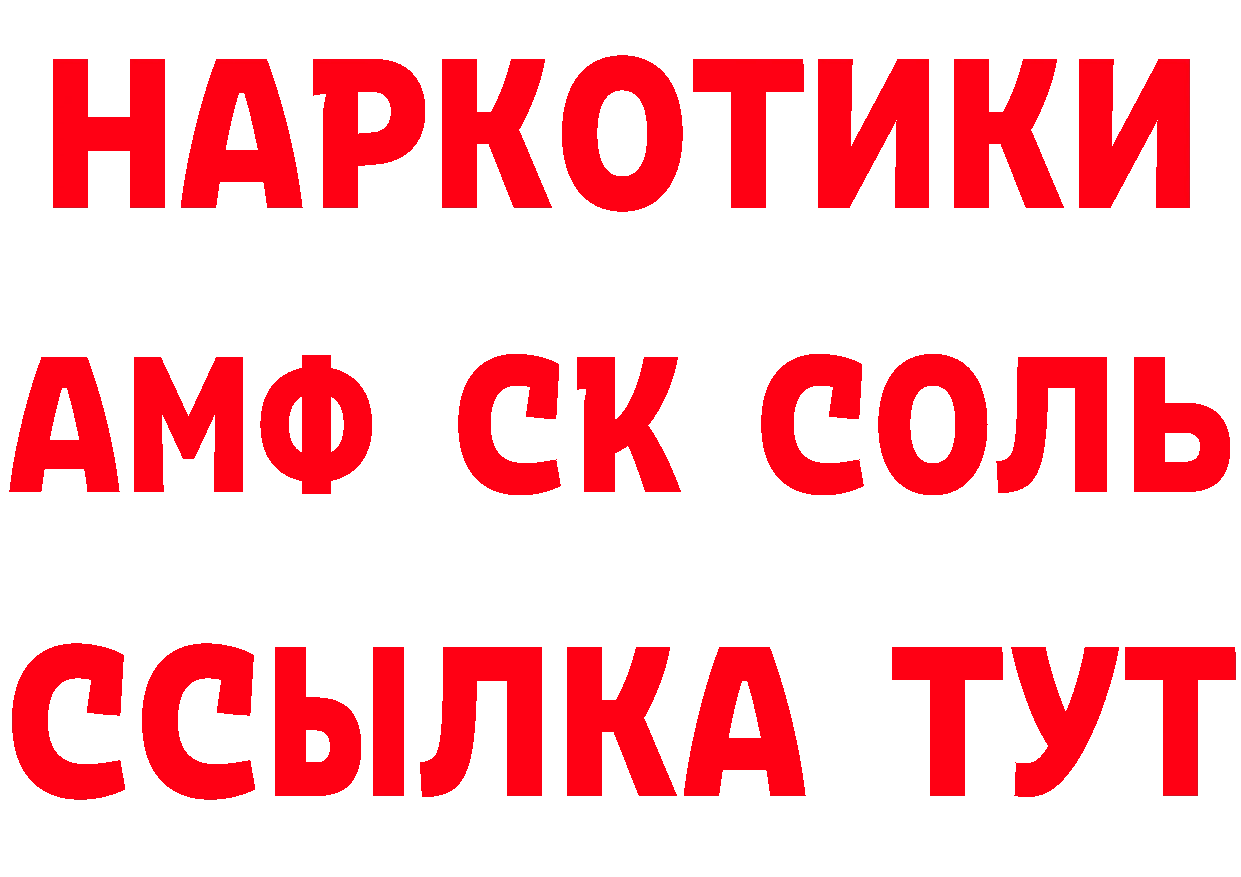 Амфетамин VHQ ссылка площадка блэк спрут Ставрополь