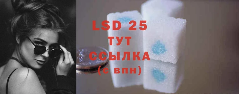 LSD-25 экстази кислота  Ставрополь 